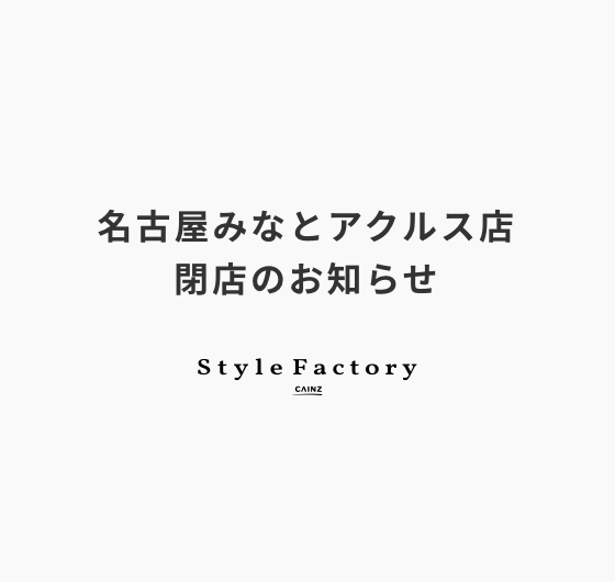 名古屋みなとアクルス店閉店のお知らせイメージ画像