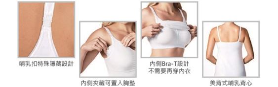 楊猩猩 楊猩猩Bravado哺乳背心