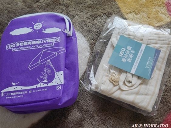 AK一家的北海道日記 AK一家的北海道日記