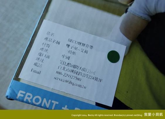 我愛小貝凱 我愛小貝凱