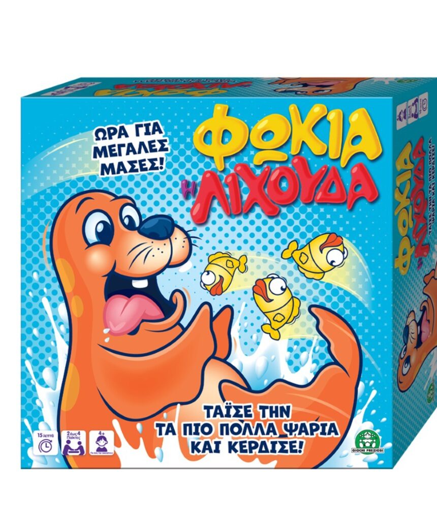 φωκια η λιχουδα - Giochi Preziosi