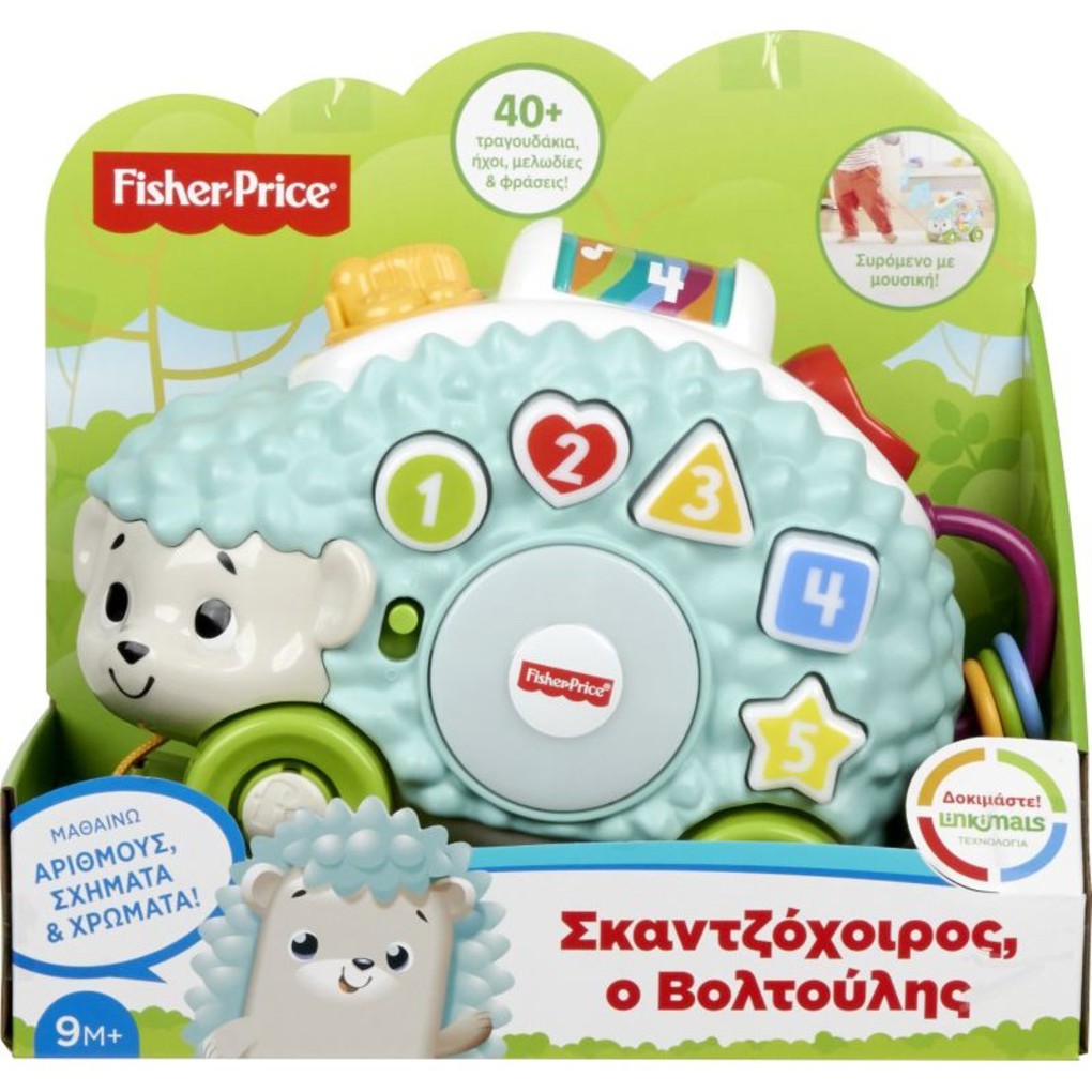 Fisher price σκαντζοχοιροσ, ο βολτουλησ - Fisher-Price