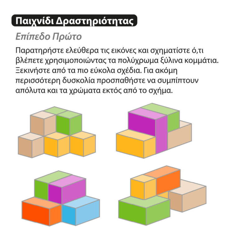 Iwood 3d cube blocks z1026j - iwood