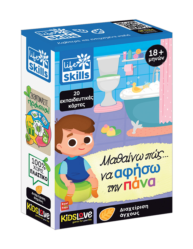 Life skills μαθαίνω πώς να αφήσω την πάνα 12.84203 - Real Fun Toys