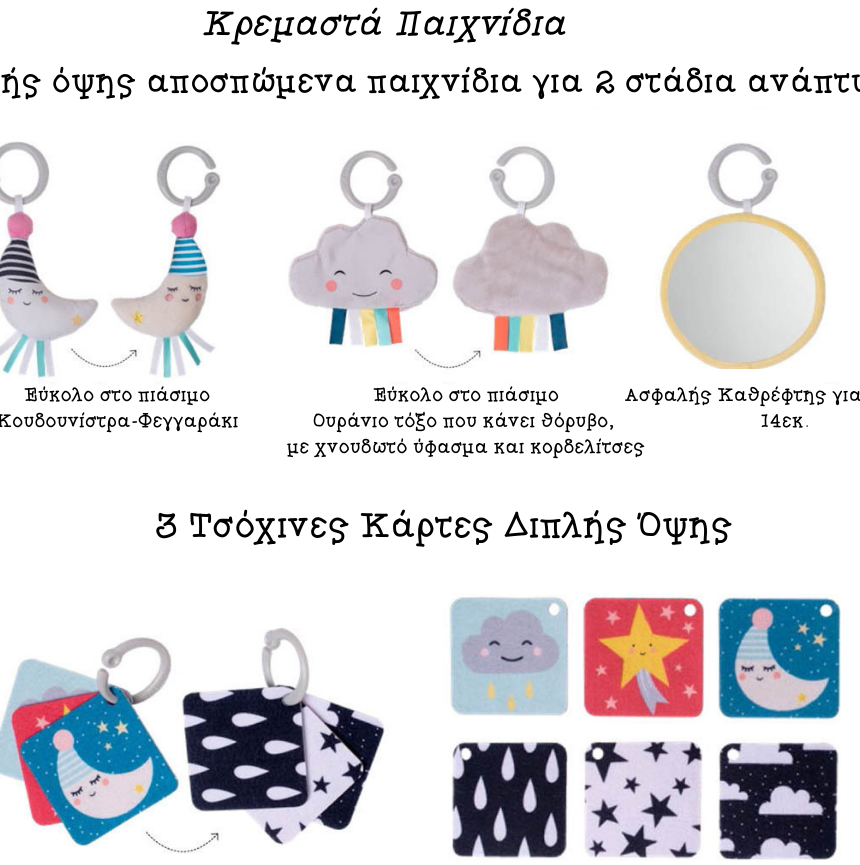 Taf toys γυμναστήριο - χαλάκι δραστηριοτήτων magical mini moon t-12655 - Taf-toys