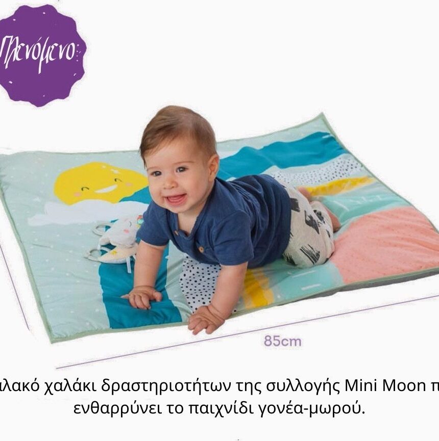 Taf toys γυμναστήριο - χαλάκι δραστηριοτήτων magical mini moon t-12655 - Taf-toys