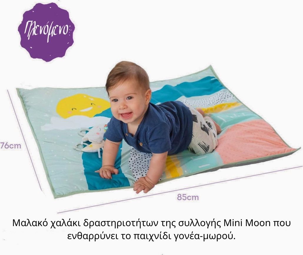 Taf toys γυμναστήριο - χαλάκι δραστηριοτήτων magical mini moon t-12655 - Taf-toys