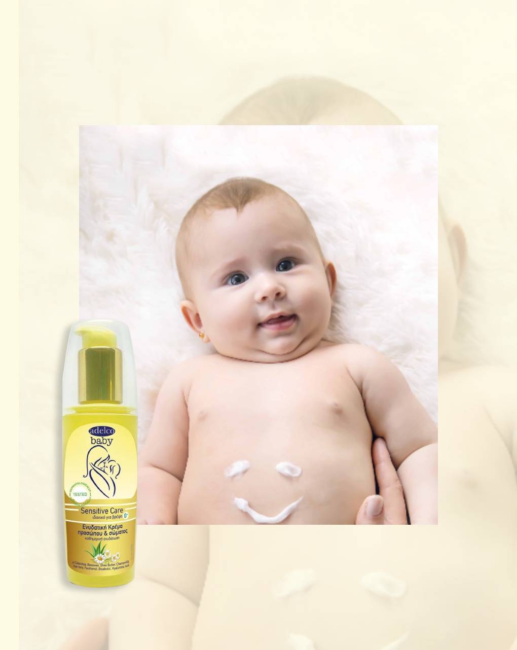 Adelco baby sensitive care ενυδατική κρέμα προσώπου & σώματος 100ml - ADELCO BABY SENSITIVE CARE