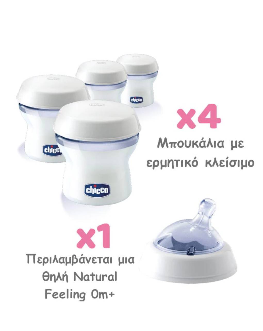 Chicco μπουκάλια διατήρησης μητρικού γάλακτος naturalfeeling ( 4 τεμ) - Chicco