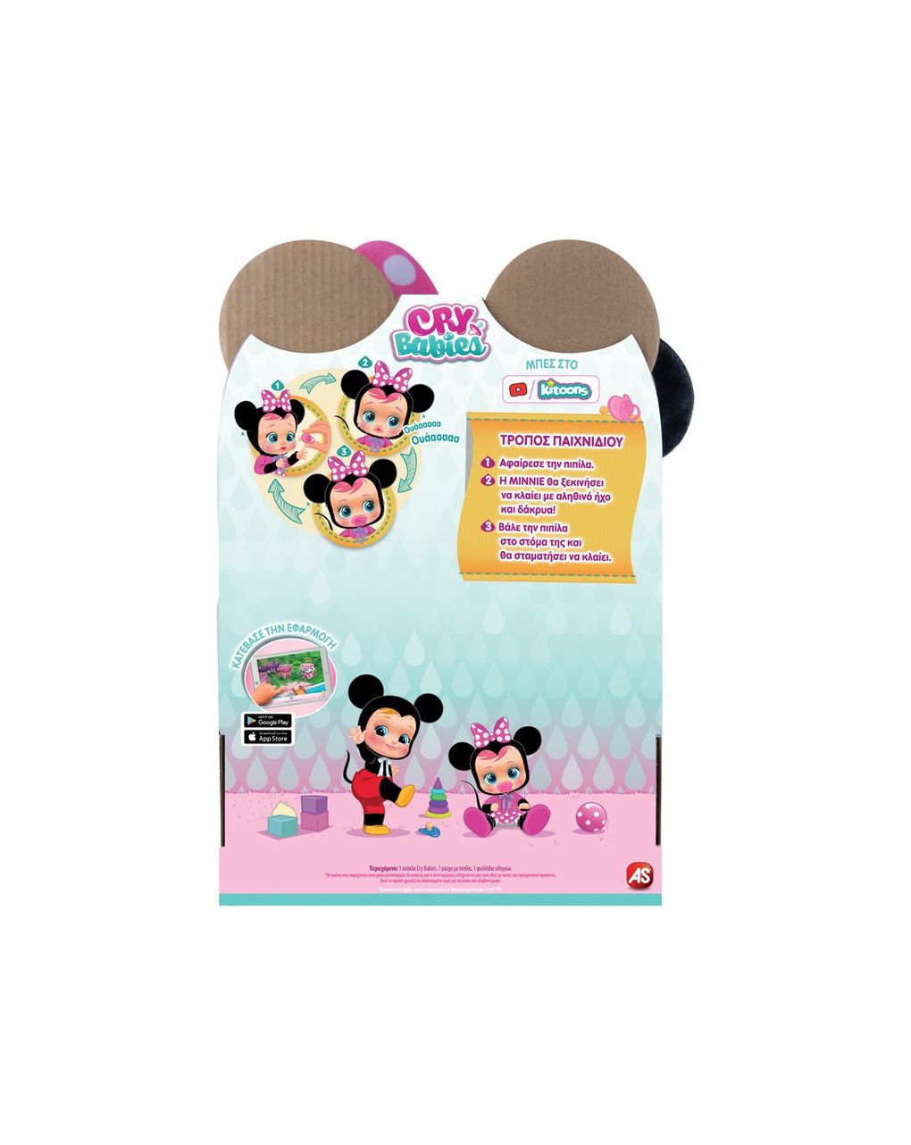 Cry babies κλαψουλίνια disney minnie κλαίει με αληθινά δάκρυα 4104-97865 - Cry Babies