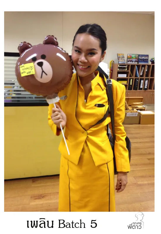 เพลิน