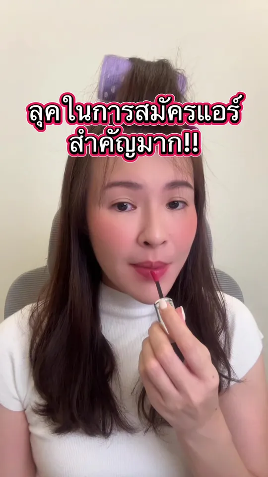 ลุคแบบไหนที่ใช่ เม้ามอยต่อจากคลิปก่อน แรงที่คนเข้าใจผิดเกี่ยวกับการแต่งหน้าแต่งตัวสมัครแอร์ นอกจากเป็นตัวของตัวเองแล้วแต่ก็ยังต้อง Balance the LOOK ให้ดีด้วยนะคะ😍🥰 ##ครูพี่ตาวติวแอร์##รีวิวสมัครแอร์##แต่งหน้าสมัครแอร์##อยากเป็นแอร์โฮสเตส