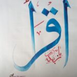 Iqra Bismi RAbi Klazi