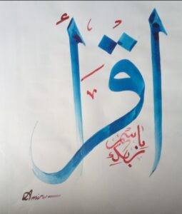 Iqra Bismi RAbi Klazi