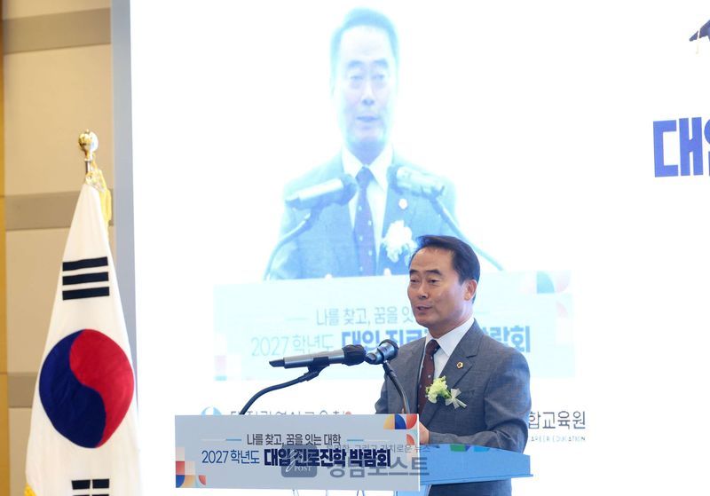 조성칠 대전시의회 의장이 2027학년도 대입 진로진학 박람회 개회식에 참석해 학생들에게 응원 메시지를 전했다. (대전광역시의회 제공)