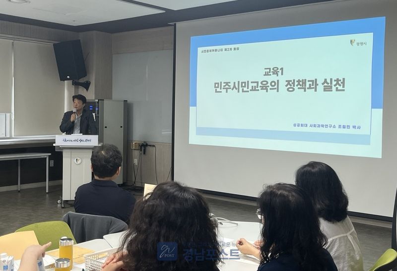광명시 시민참여커뮤니티 위원 50명이 민주시민교육 활성화 방안을 논의해 도출한 정책 제안이 시정에 반영될 예정이다. (광명시 제공)