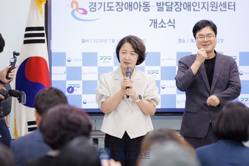 경기도장애아동지원센터가 개소해 발달지연 아동의 조기 발견부터 상담, 평가, 서비스 연계까지 원스톱 통합지원을 시작했다. (경상남도 제공)