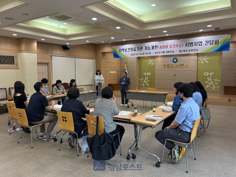 청도군, 공중보건의사 부족 대응 나서 관련 사진. (경북 청도군 제공)