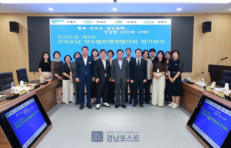 곡성, 구례, 순창, 담양 4개 군이 초고령사회 대응을 위한 장수벨트행정협의회 정기회의를 개최하고 9월 100세 잔치와 파크골프·게이트볼 대회 등을 추진하기로 했다. (전남 곡성군 제공)