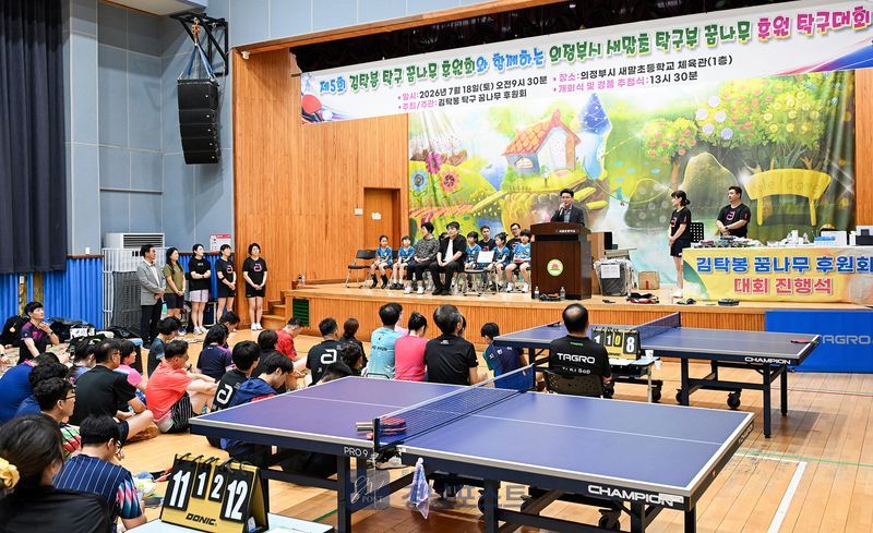 김원기 의정부시장이 7월 18일 제5회 김탁봉 꿈나무 후원회 탁구대회에 참석해 선수들을 격려했다. (의정부시 제공)