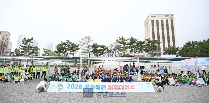울산 북구가 여름 피서철을 맞아 강동해변에서 200여 명과 함께 해양 쓰레기를 수거하고 환경정화 활동을 펼쳤다.(울산 북구 제공)