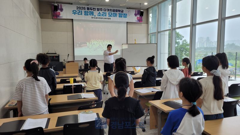 동두천양주교육지원청이 7월부터 8월까지 지역 초등학생부터 고등학생까지를 대상으로 음악공유학교를 운영해 합창과 성악, 뮤지컬 교육을 제공한다. (경상남도교육청 제공)