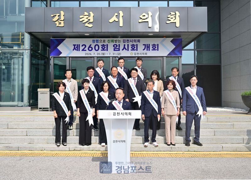 김천시의회가 공공기관 2차 이전 조속 추진과 김천 유치를 촉구하는 성명서를 발표했다. (경북 김천시의회 제공)