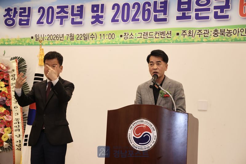 보은군이 농아인협회 보은군지회 창립 20주년 기념식을 개최하고 유공자 13명에게 표창을 수여했다. (보은군 제공)