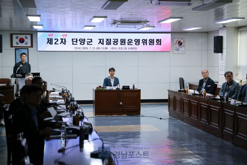 단양군이 지난 21일 세계지질공원 운영위원회를 열어 아시아 지역과의 국제협력 확대와 국내 행정협의회 구성 방안을 논의했다.(단양군 제공)