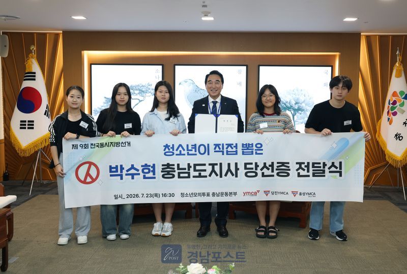 박수현 충청남도지사가 천안YMCA 청소년들로부터 전국동시지방선거 청소년 모의투표 당선증을 받으며 청소년 정책 참여 확대 방침을 밝혔다. (충청남도 제공)