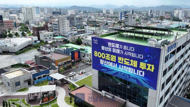 광산구가 800조 원 규모 반도체 클러스터 조성에 대응하기 위해 전 부서가 참여하는 특별업무팀 체계를 가동했다. (광주 광산구 제공)