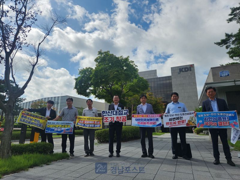 통영시가 KDI 분과위원회에서 한산대첩교 건설사업을 제6차 국도·국지도 건설계획에 반영해 달라고 건의했다. (통영시 제공)