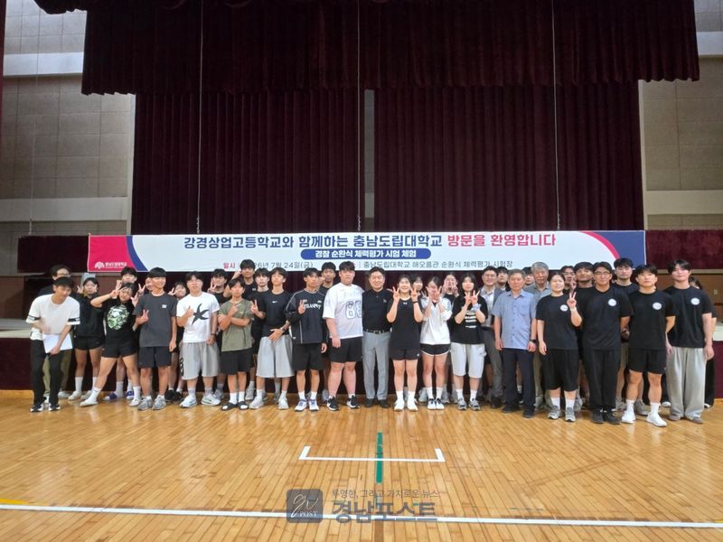충남도립대학교가 경찰공무원 체력시험을 준비하는 고교생들을 위해 경찰청 인증 순환식 체력평가 장비를 갖춘 시설을 개방하고 실전 체험 기회를 제공했다. (경상남도 제공)