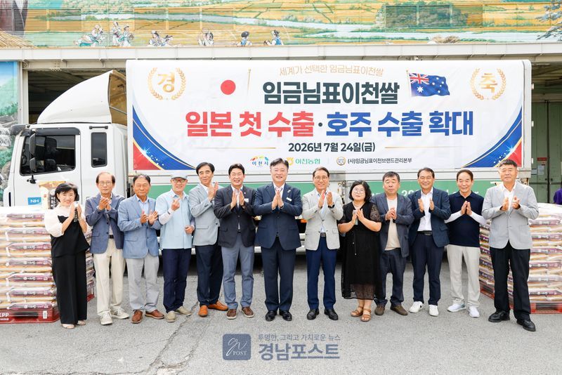 임금님표이천쌀이 일본 오사카로 10kg 90포를 수출하며 처음 일본 시장에 진출했다. (이천시 제공)