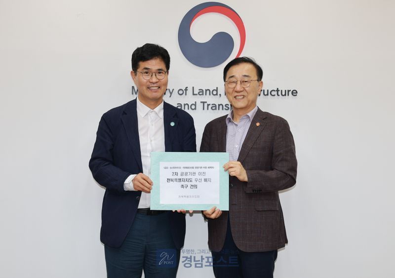 이원택 전북특별자치도지사가 국토교통부 장관에게 2차 공공기관 이전 시 전북 우선 배치를 요청하는 건의문을 전달했다. (경상남도 제공)