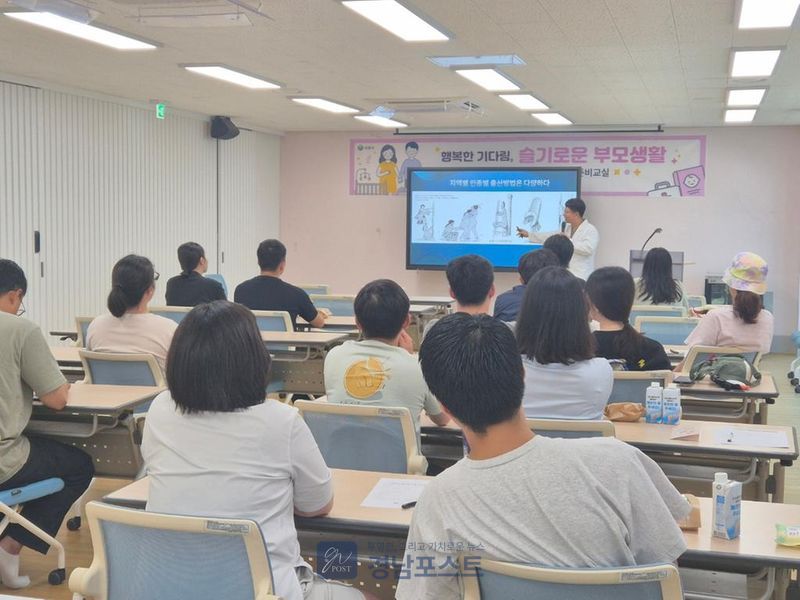 사천시보건소가 임산부 부부를 위한 예비부모 출산준비교실 '슬기로운 부모생활'을 7월부터 2회차에 걸쳐 운영한다. (사천시 제공)