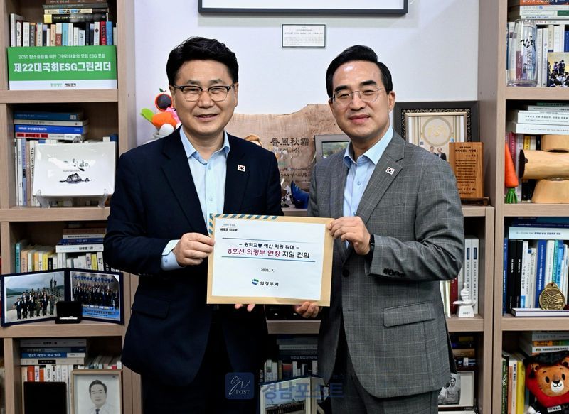 김원기 의정부시장이 박홍근 기획예산처 장관을 만나 8호선 의정부 연장사업의 국가 차원 지원을 요청했다. (의정부시 제공)