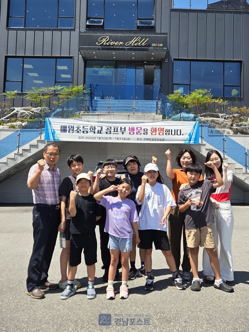 매원초등학교 학생들이 리버힐 골프연습장에서 야외 골프 체험 프로그램에 참여하고 있다. (경상북도교육청 제공)