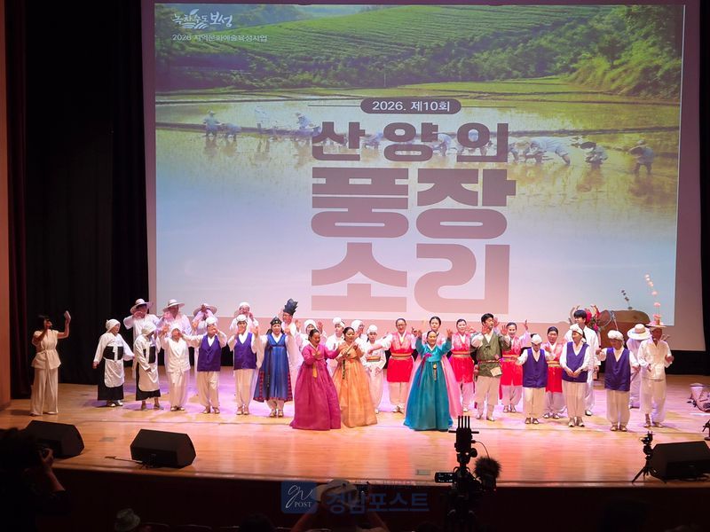 푸르미예술단 24명이 참여한 제10회 산양의 풍장소리 공연이 보성의 전통 노동요와 민속놀이를 재현하며 관객들에게 큰 호응을 얻었다. (전남 보성군 제공)