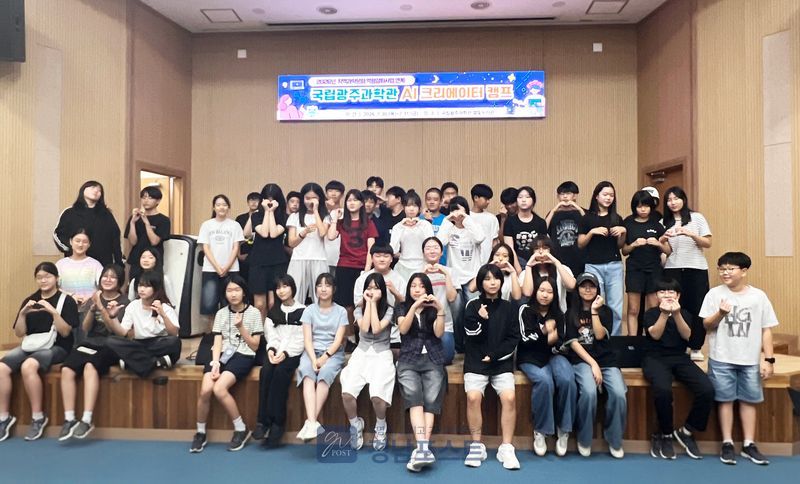 담양군 담빛청소년문화의집이 국립광주과학관과 함께 운영한 인공지능 특화 캠프에서 청소년들이 AI 기초 교육을 받고 있다. (전남 담양군 제공)