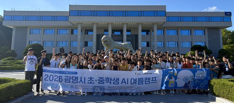 광명시가 초중고 청소년을 위해 고려대·한양대와 연계한 AI 진로체험 및 여름캠프를 진행했다. (광명시 제공)