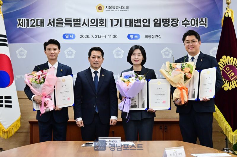 임만균 서울시의회 의장이 7월 31일 박규남·이인애·위성찬 의원을 제12대 1기 대변인으로 임명했다. (서울특별시의회 제공)