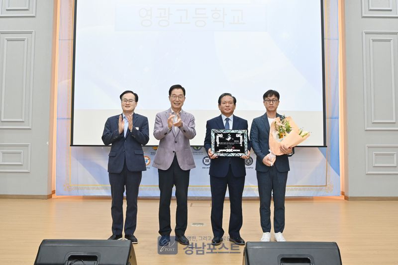 영광고가 경상북도교육청 진학 우수 고교로 선정되어 서울대 4명 합격 등 지방 일반고의 한계를 뛰어넘은 교육력을 입증했다. (경상북도교육청 제공)