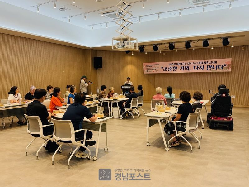 양평군의 AI 추억 복원소 프로그램이 7월 30일 최종 시사회를 개최해 참여 가족들에게 감동과 치유의 시간을 선사했다. (양평군 제공)