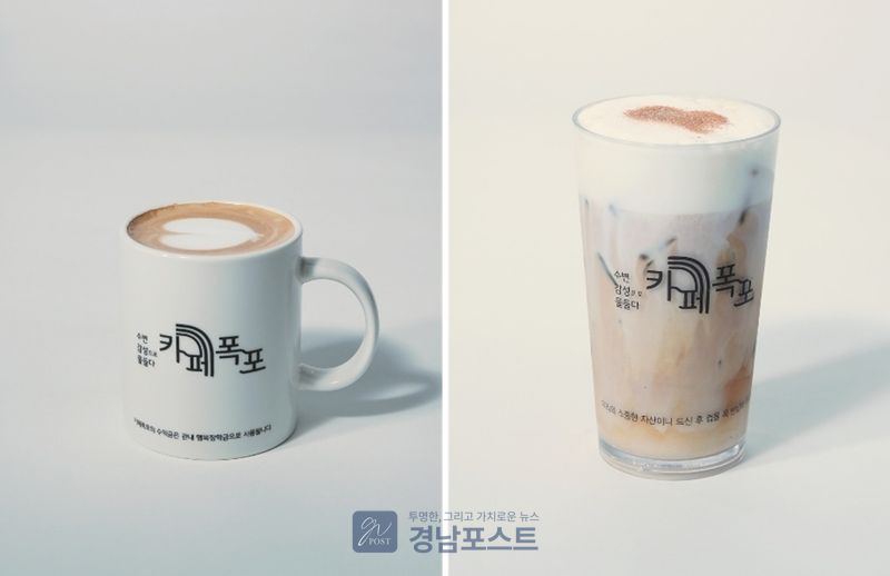 서대문구가 8월 3일부터 카페폭포 등 직영 카페 4곳의 매장 내에서 일회용컵을 전면 폐지하고 다회용 머그컵과 아이스컵 사용을 의무화한다. (서대문구 제공)