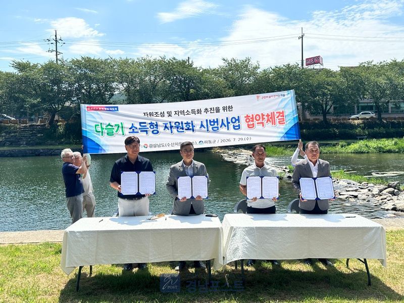 하동군이 횡천강에서 다슬기 소득형 자원화 시범사업의 첫 종자 10만 마리를 방류하며 3년간의 사업 추진을 시작했다. (하동군 제공)