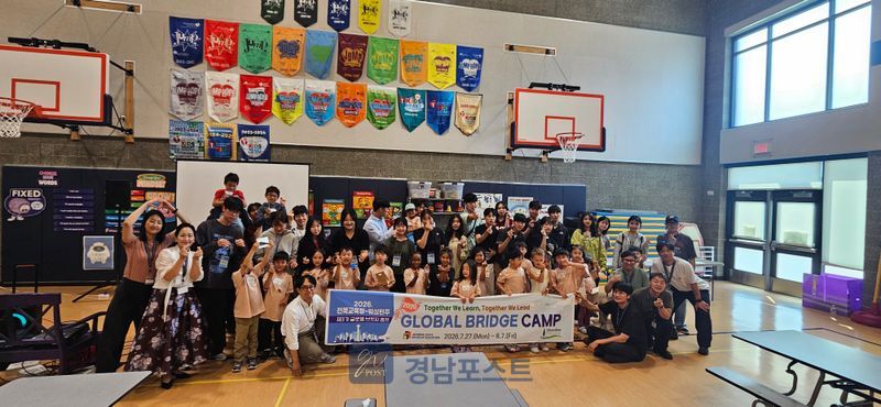 전북교육청이 미국 시애틀 지역 학생들을 위해 한국어교육과 전통문화 프로그램을 운영하며 국제 교육협력을 강화하고 있다. (전북특별자치도교육청 제공)