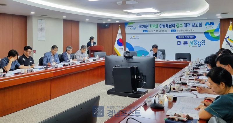 장성군이 지방세입 체납관리단을 운영하여 이월체납액에 대한 강력한 징수 대책을 추진한다. (전남 장성군 제공)