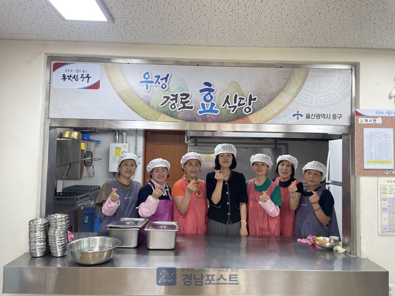 우정동 새마을부녀회가 우정경로식당에서 어르신들을 대상으로 급식 봉사활동을 펼쳤다. (울산 중구 제공)