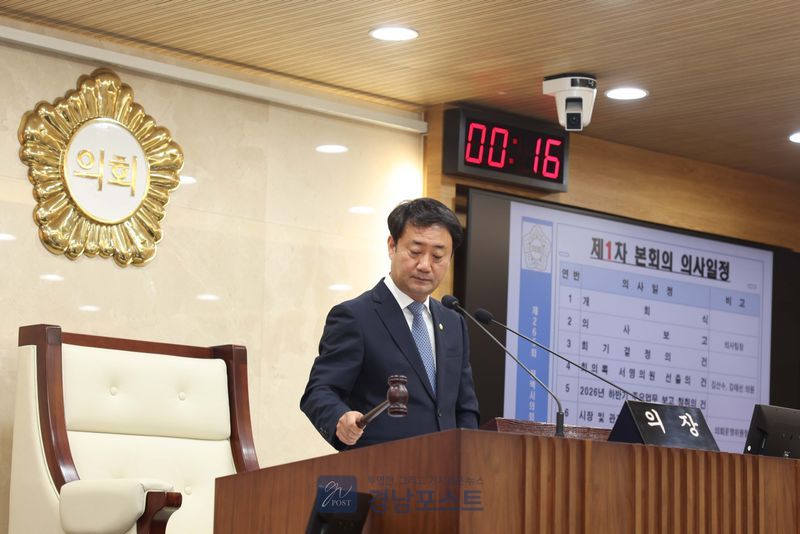 평택시의회가 제265회 임시회를 폐회하면서 2026년도 행정사무감사 계획서 승인을 포함한 26건의 안건을 심의·의결했다.(평택시의회 제공)